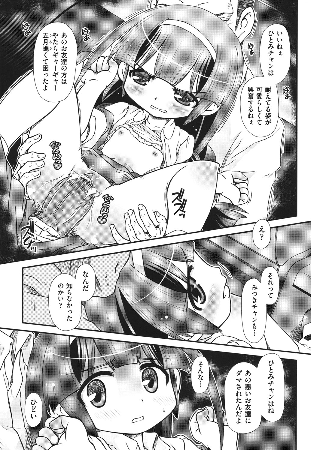 [Zummy] 幼殖 [DL版]
