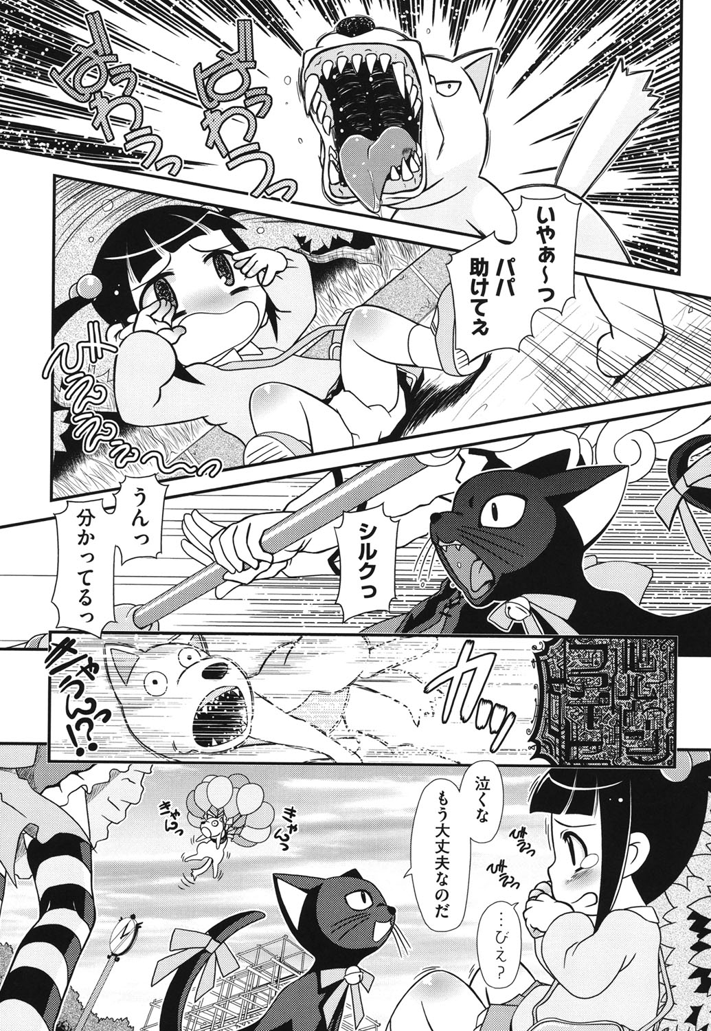[Zummy] 幼殖 [DL版]