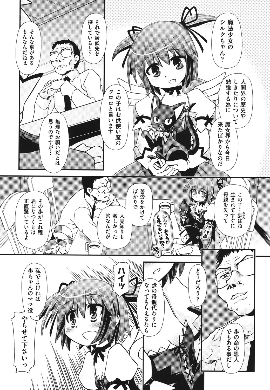 [Zummy] 幼殖 [DL版]