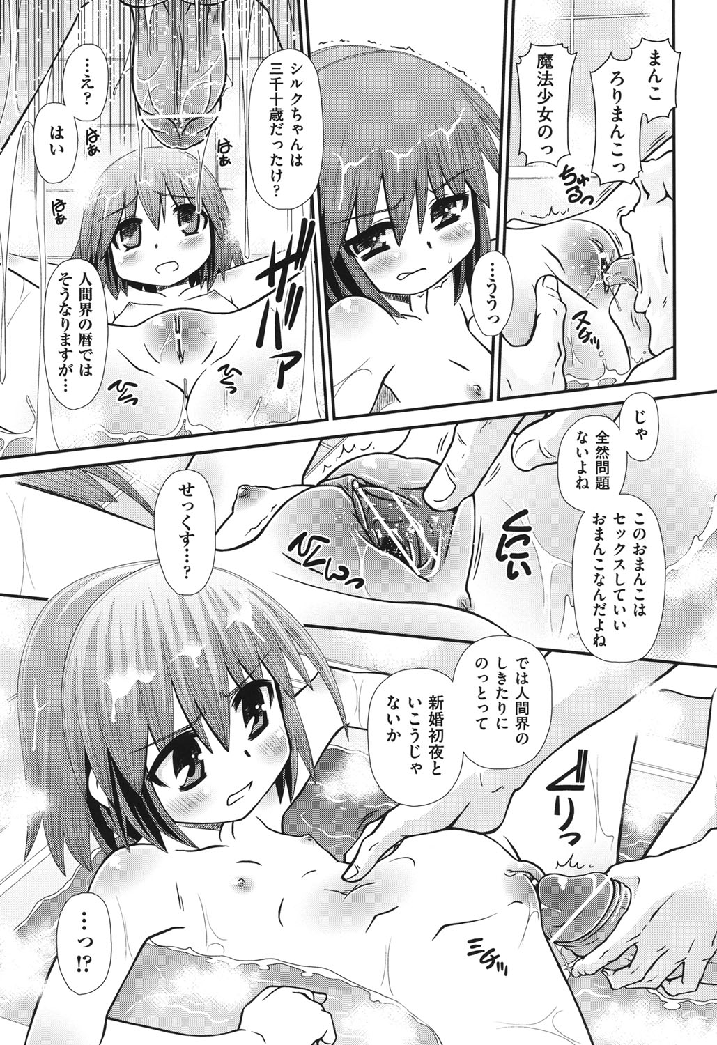 [Zummy] 幼殖 [DL版]