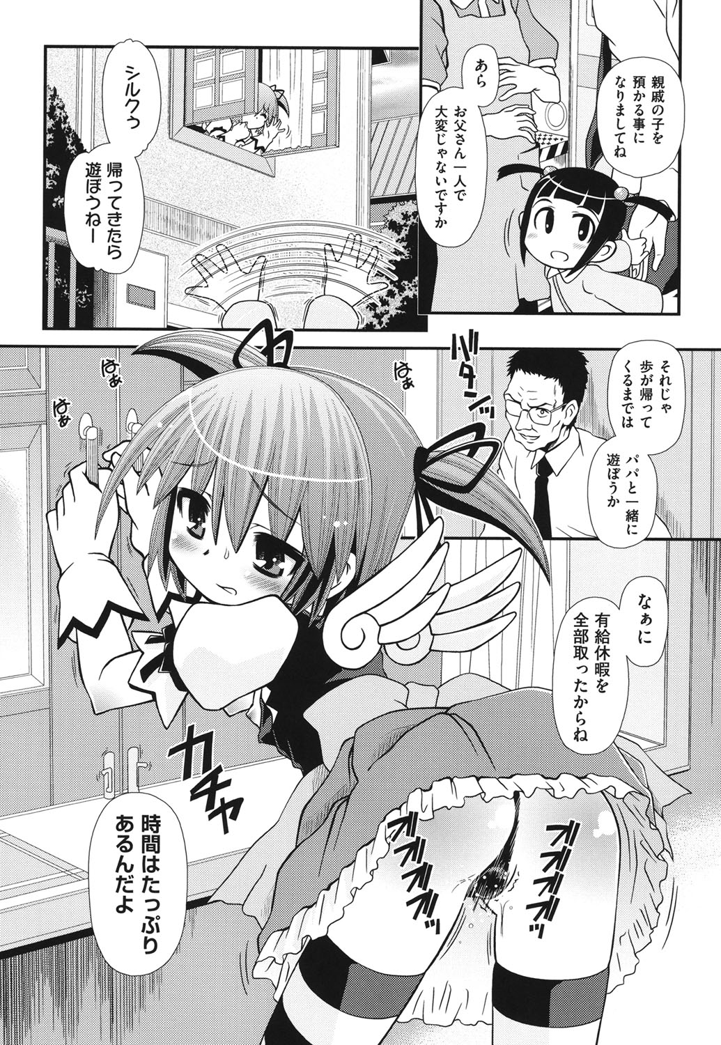 [Zummy] 幼殖 [DL版]