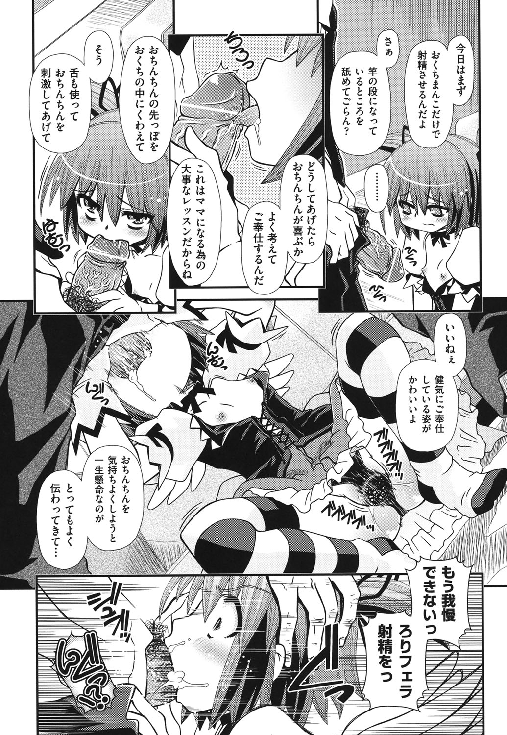 [Zummy] 幼殖 [DL版]