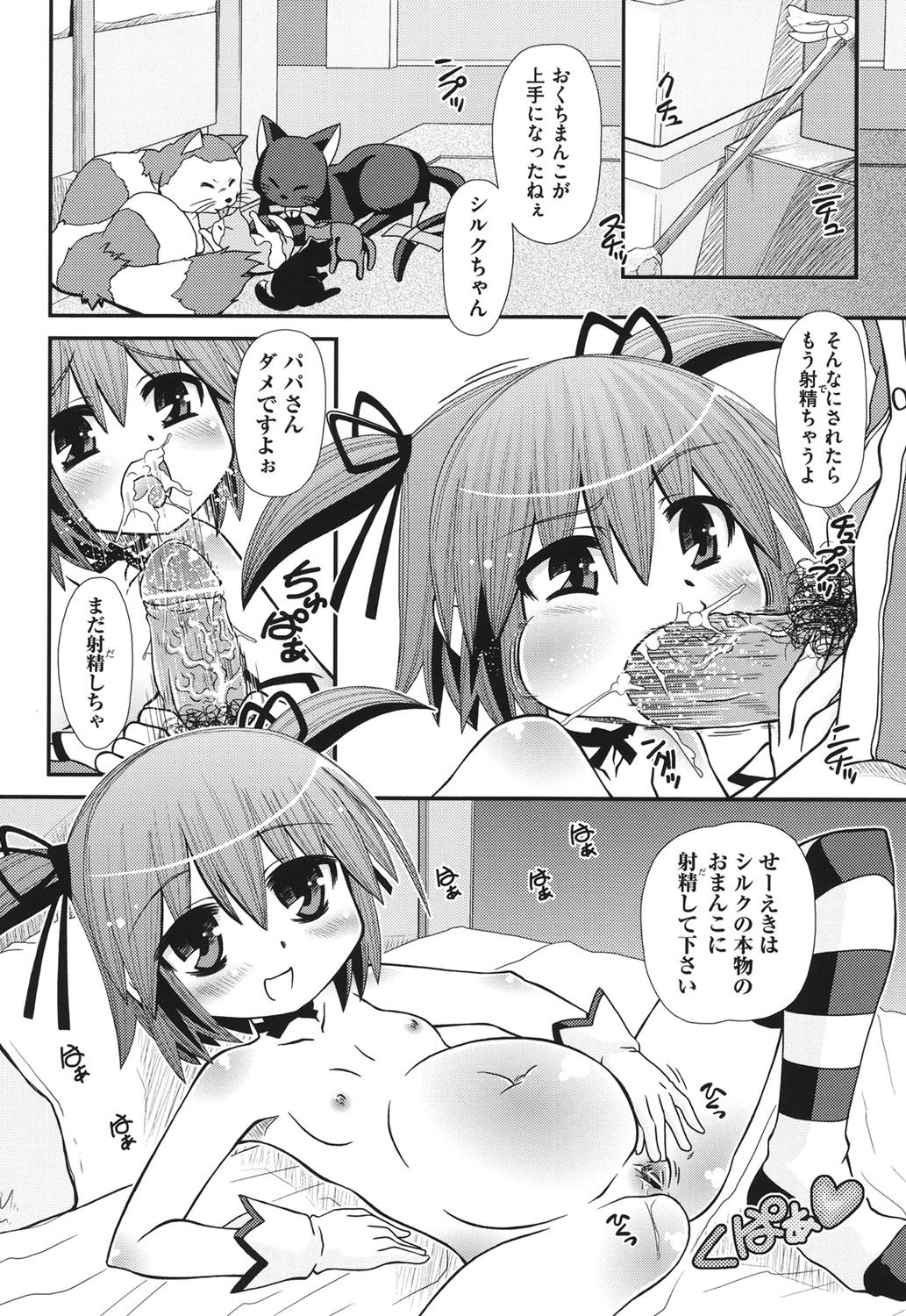 [Zummy] 幼殖 [DL版]
