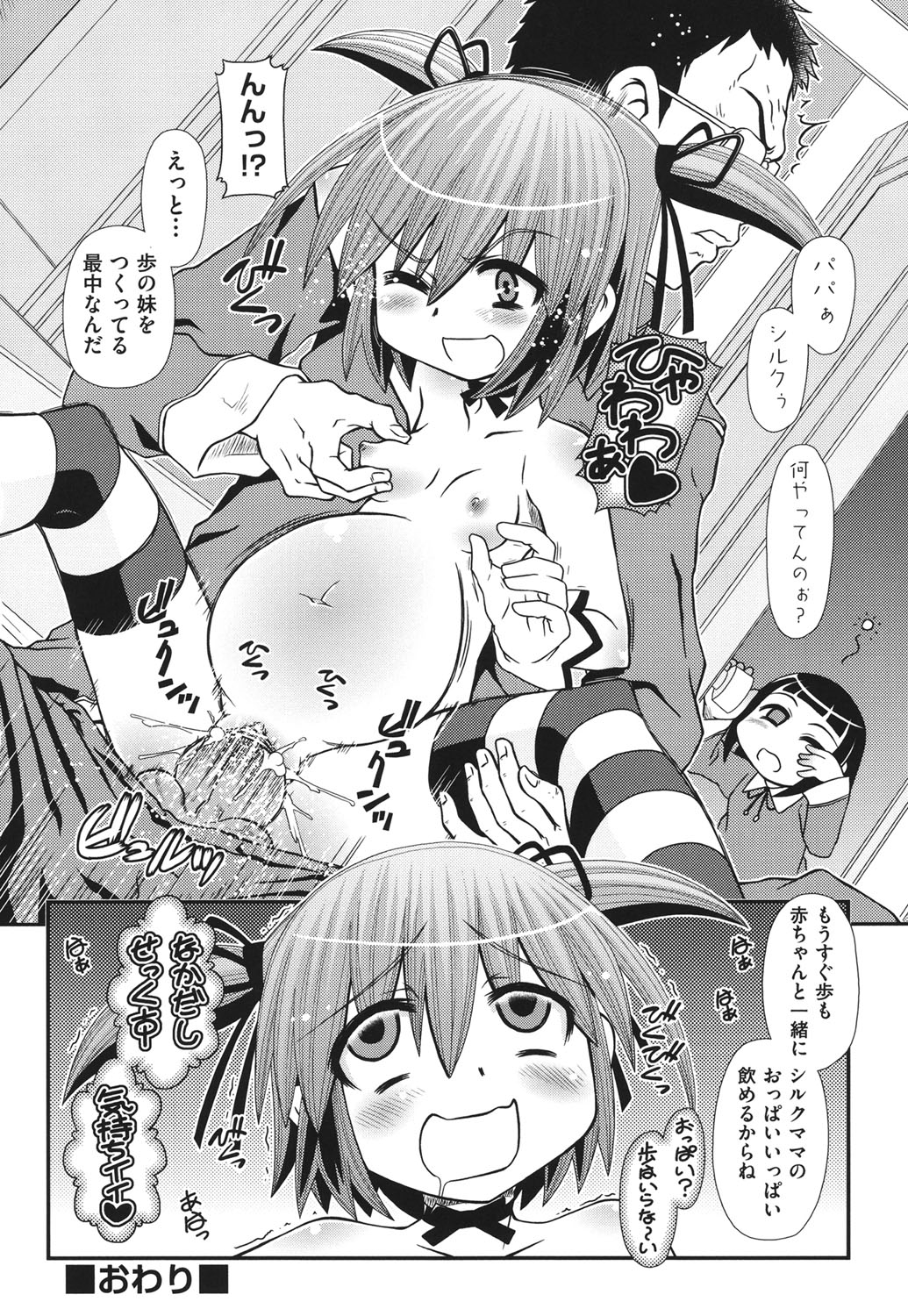 [Zummy] 幼殖 [DL版]