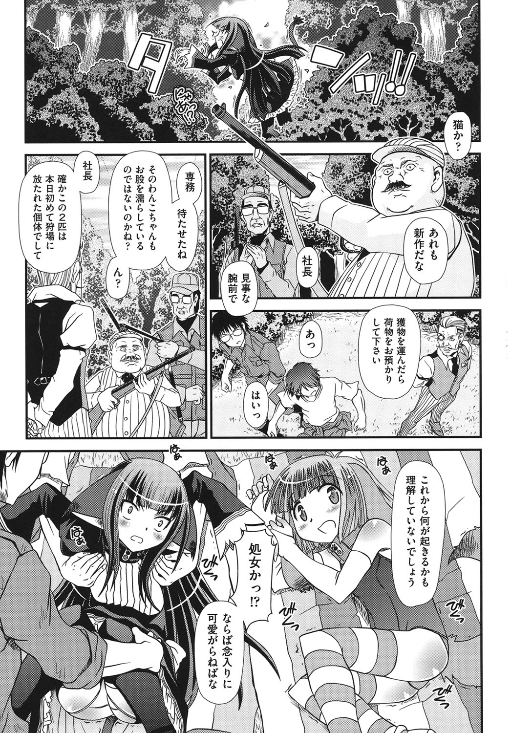 [Zummy] 幼殖 [DL版]