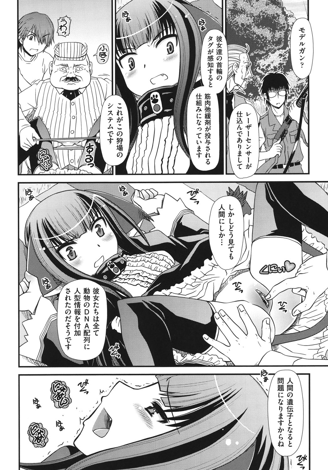 [Zummy] 幼殖 [DL版]