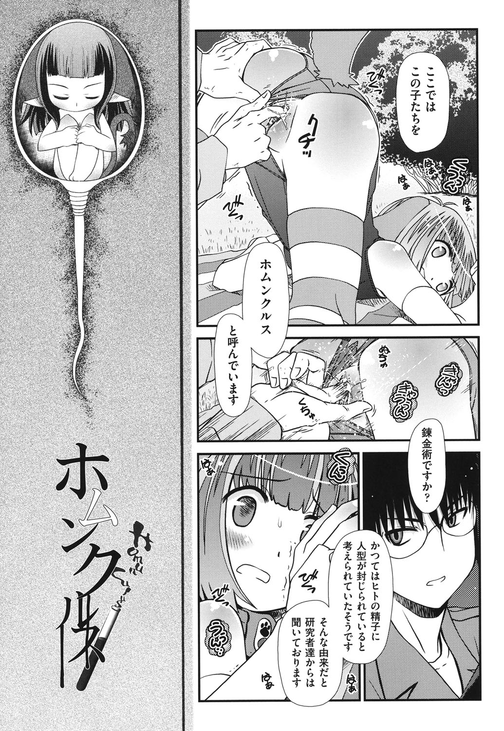 [Zummy] 幼殖 [DL版]