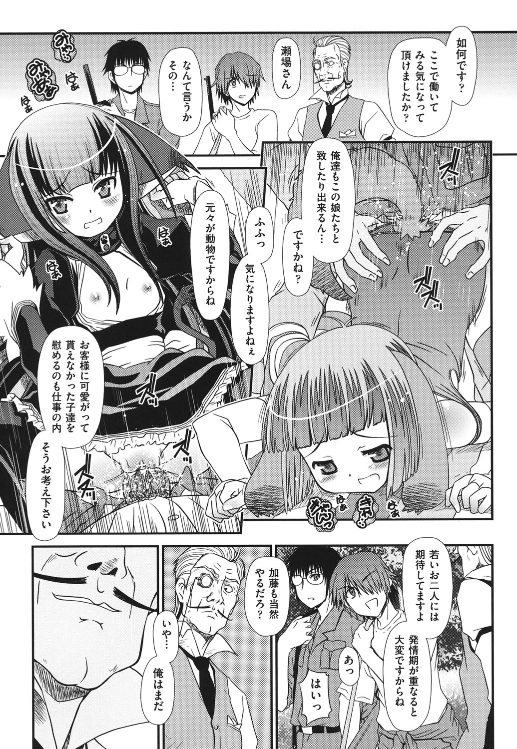 [Zummy] 幼殖 [DL版]