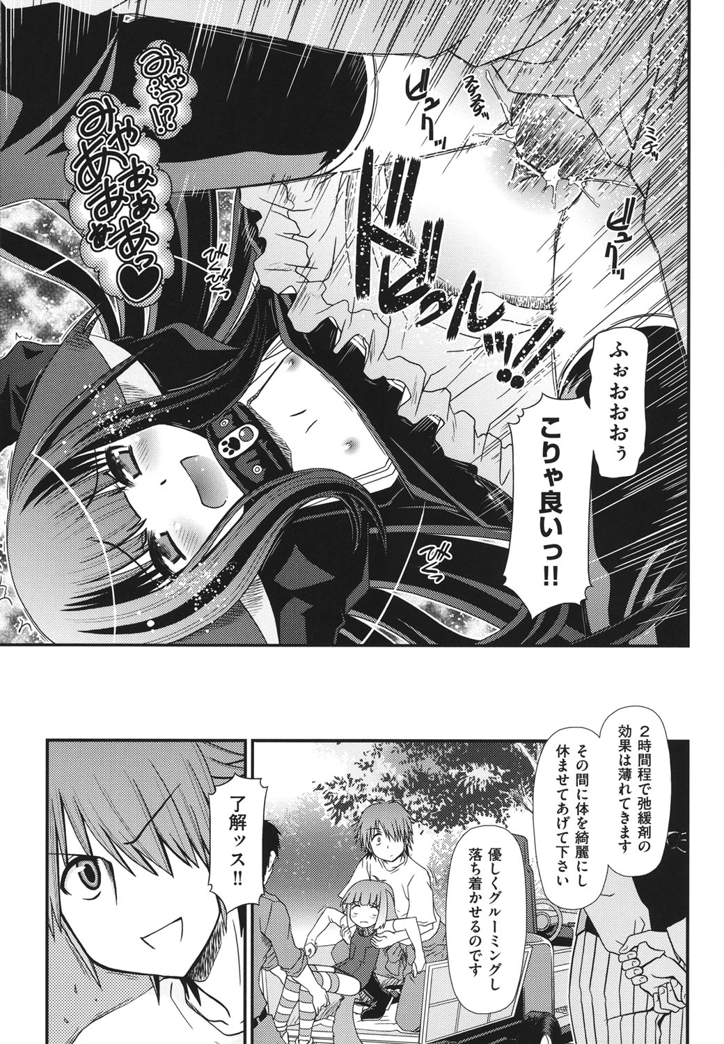 [Zummy] 幼殖 [DL版]