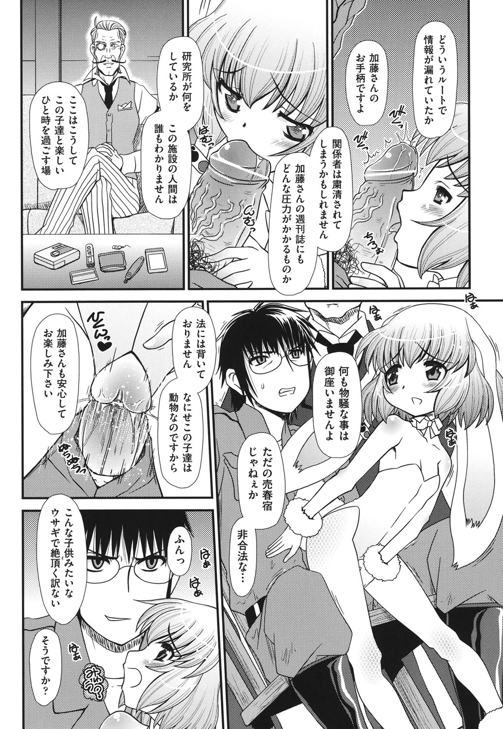 [Zummy] 幼殖 [DL版]