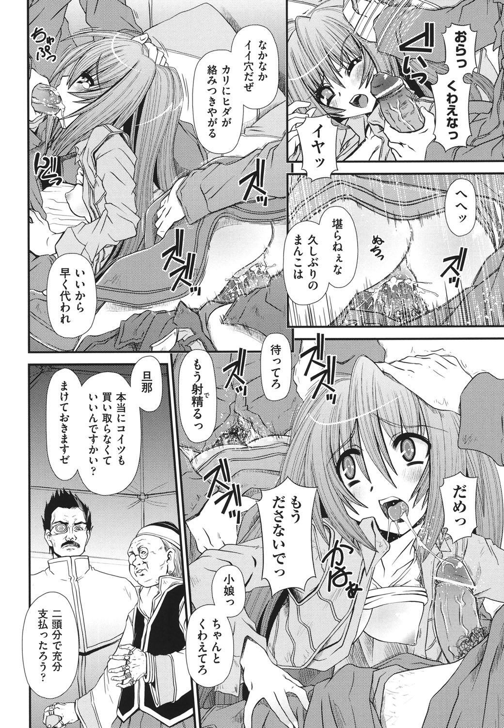 [Zummy] 幼殖 [DL版]