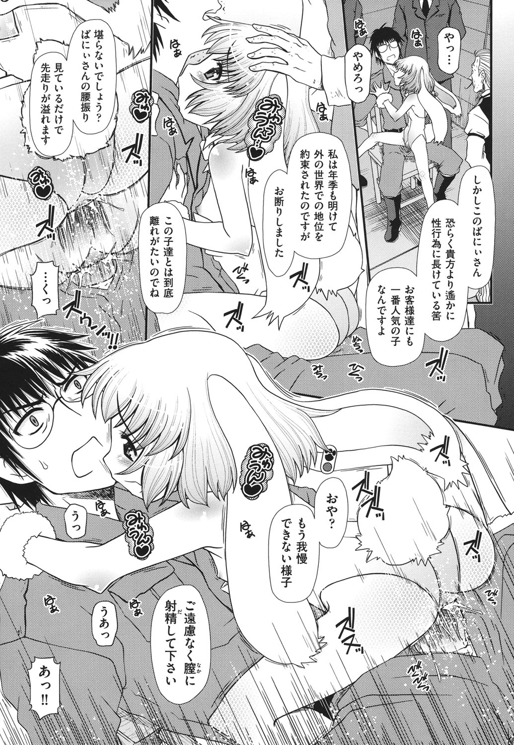 [Zummy] 幼殖 [DL版]
