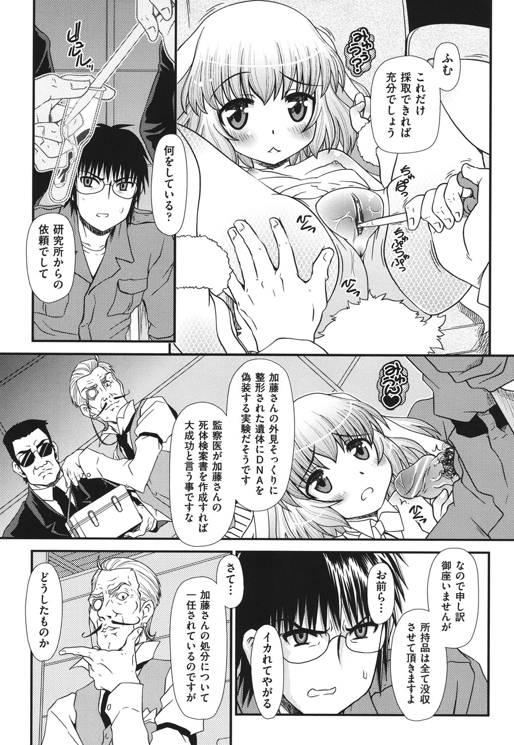 [Zummy] 幼殖 [DL版]