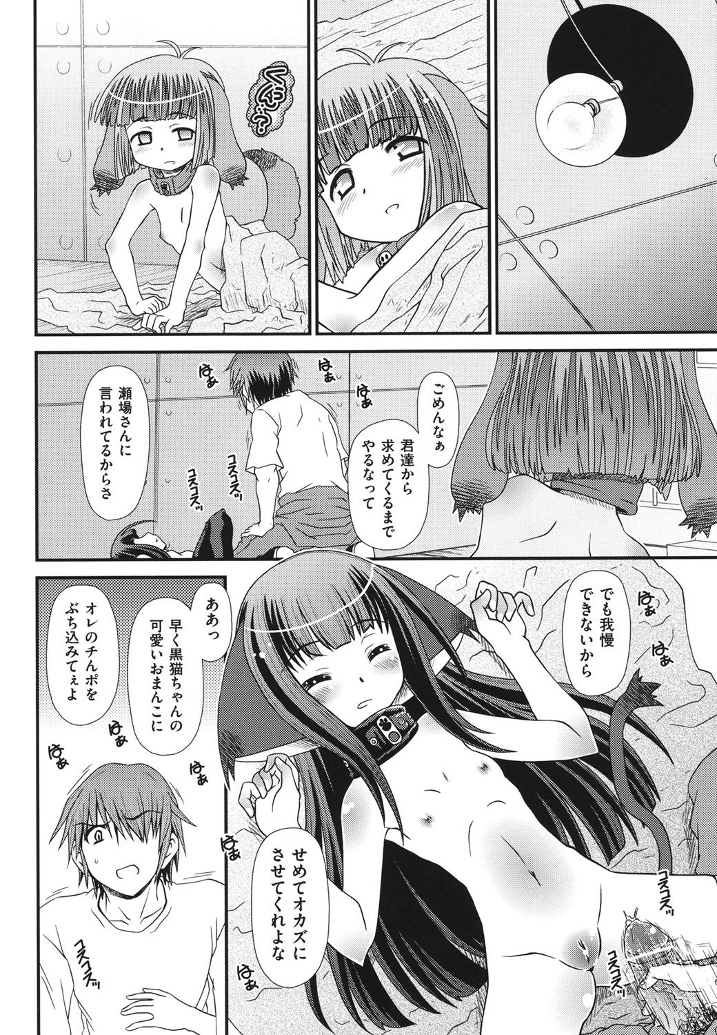 [Zummy] 幼殖 [DL版]