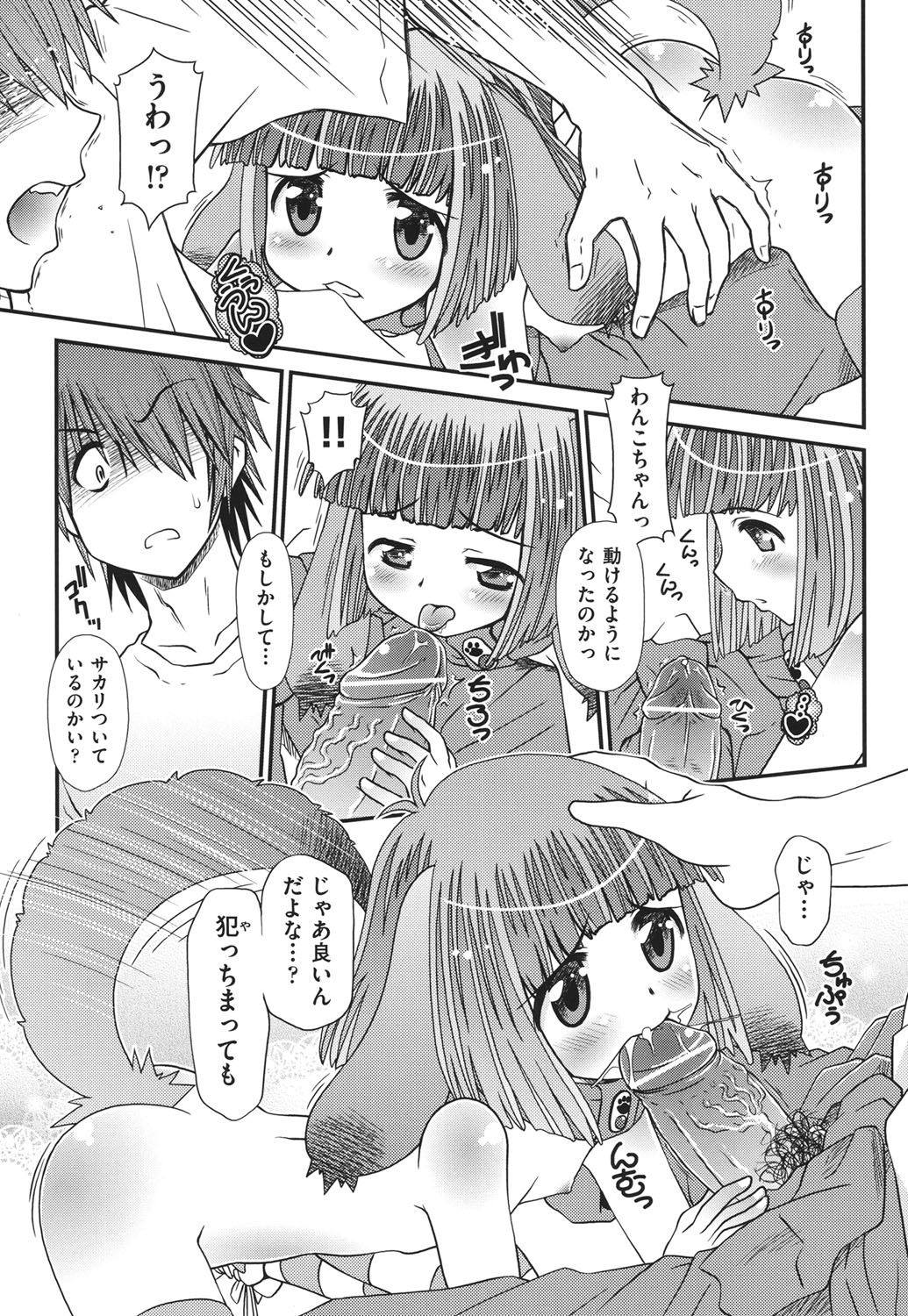 [Zummy] 幼殖 [DL版]
