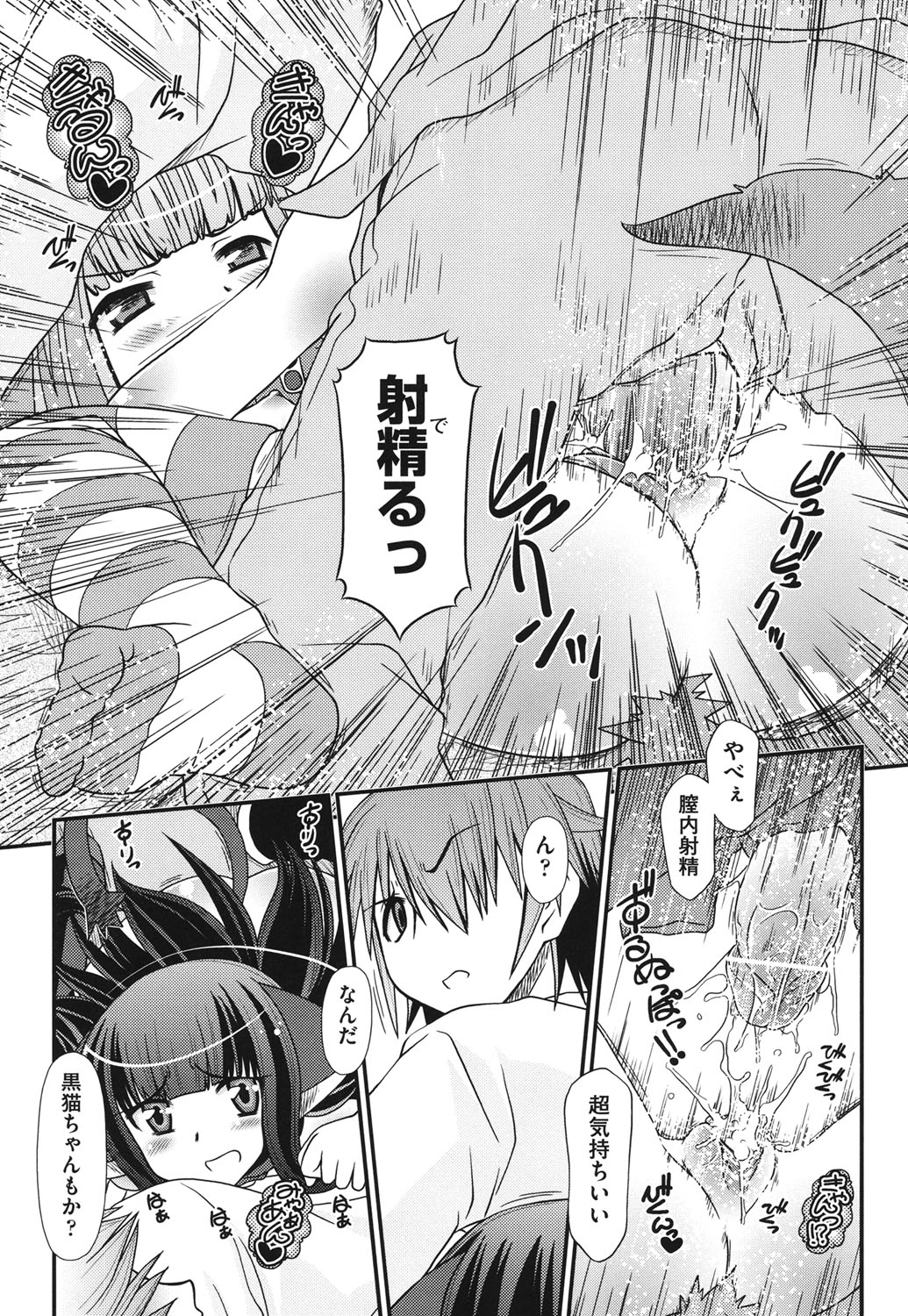 [Zummy] 幼殖 [DL版]