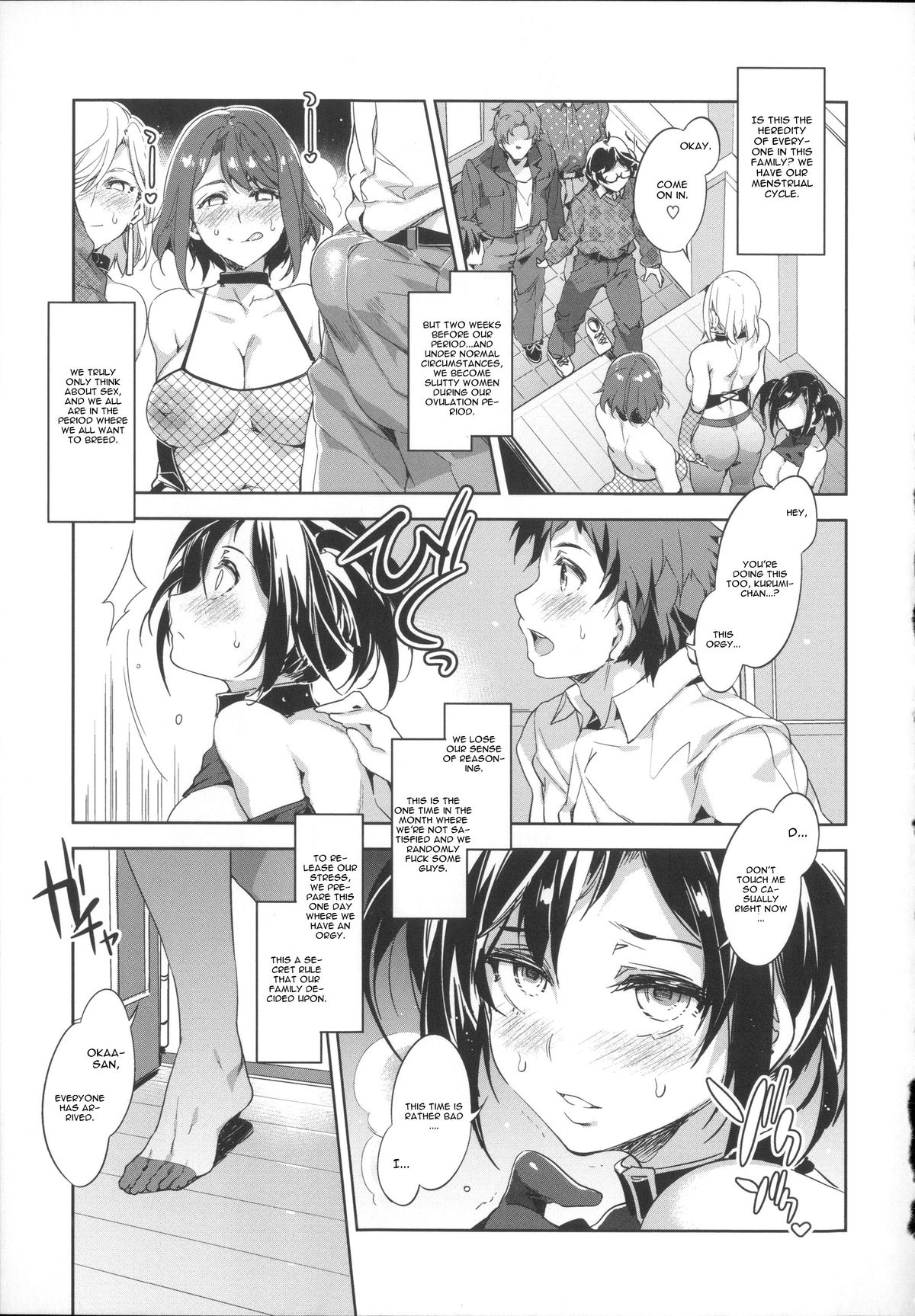 [水龍敬] 在りし日の槍間家 -prelude-, 槍間一家の休日 [英訳]