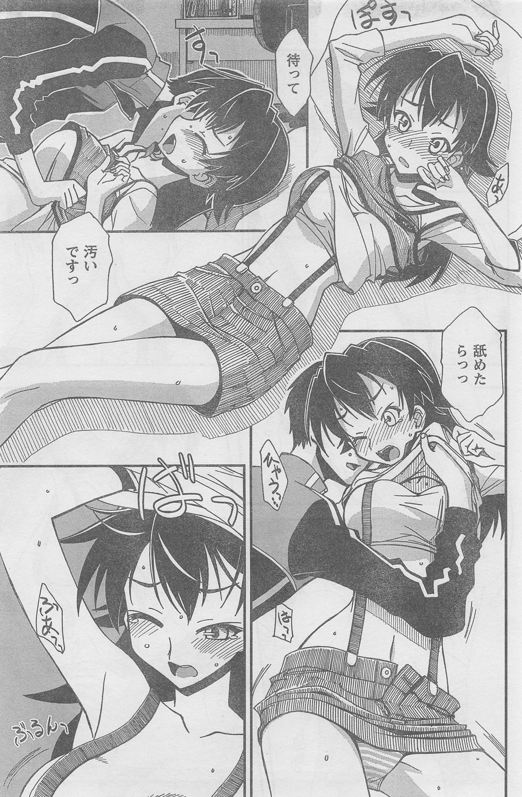 COMIC キャンドール 2010年8月号 Vol.79