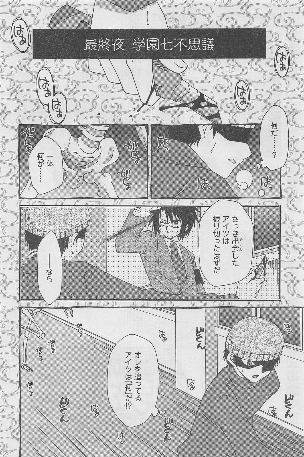 COMIC キャンドール 2010年8月号 Vol.79