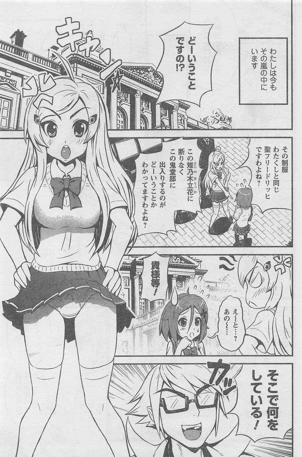 COMIC キャンドール 2010年8月号 Vol.79