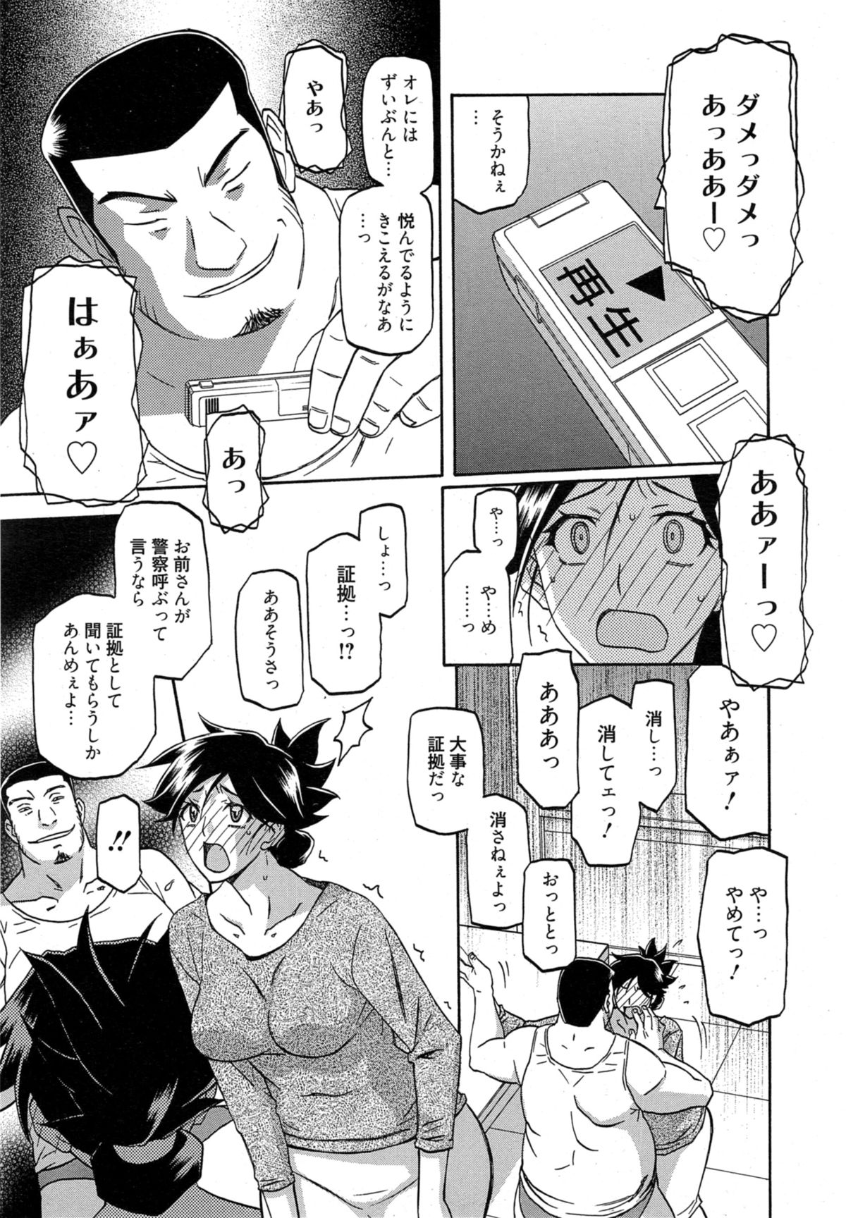 漫画ばんがいち 2014年11月号