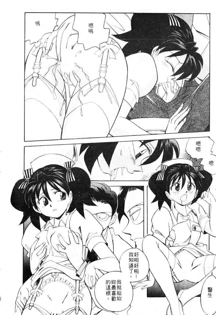 [乙川霞月] たいに～BLUE [中国翻訳]