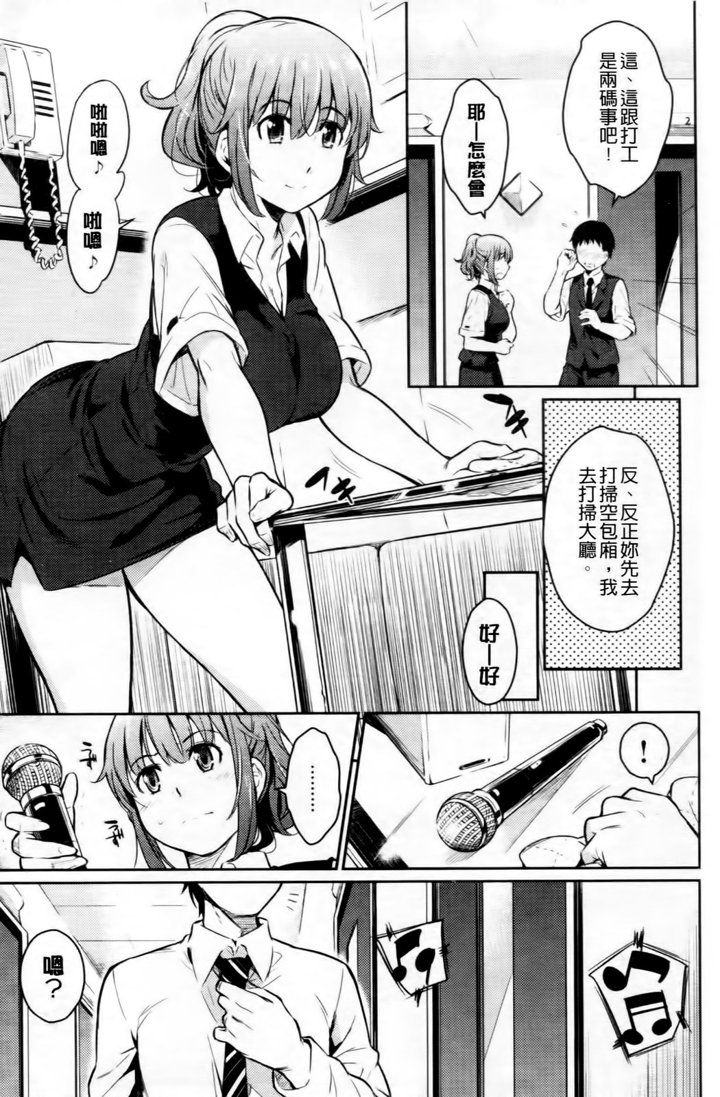 [よしろん] トラワレBOX [中国翻訳]
