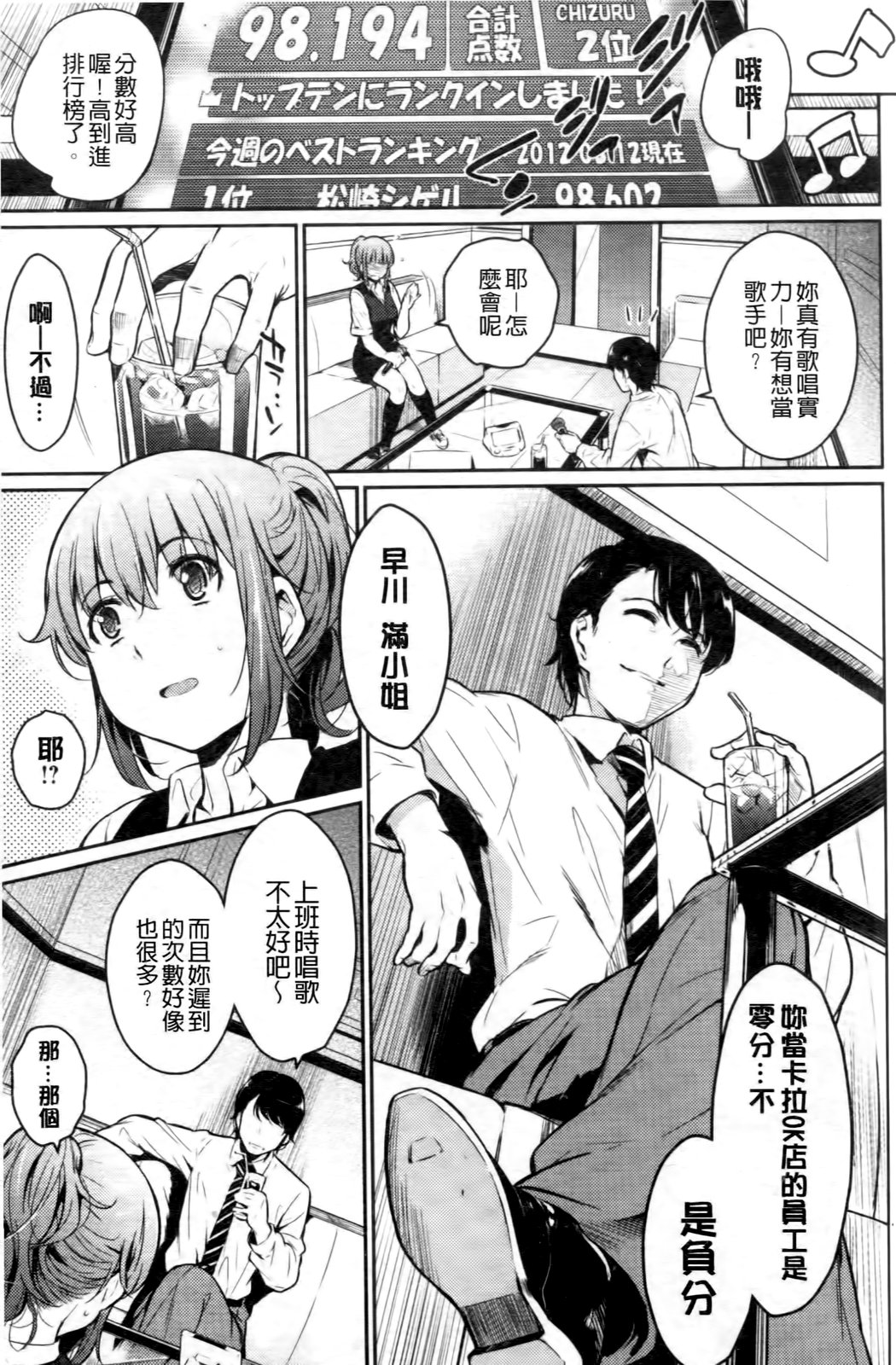 [よしろん] トラワレBOX [中国翻訳]