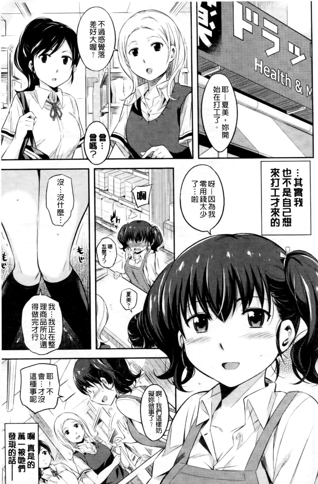 [よしろん] トラワレBOX [中国翻訳]