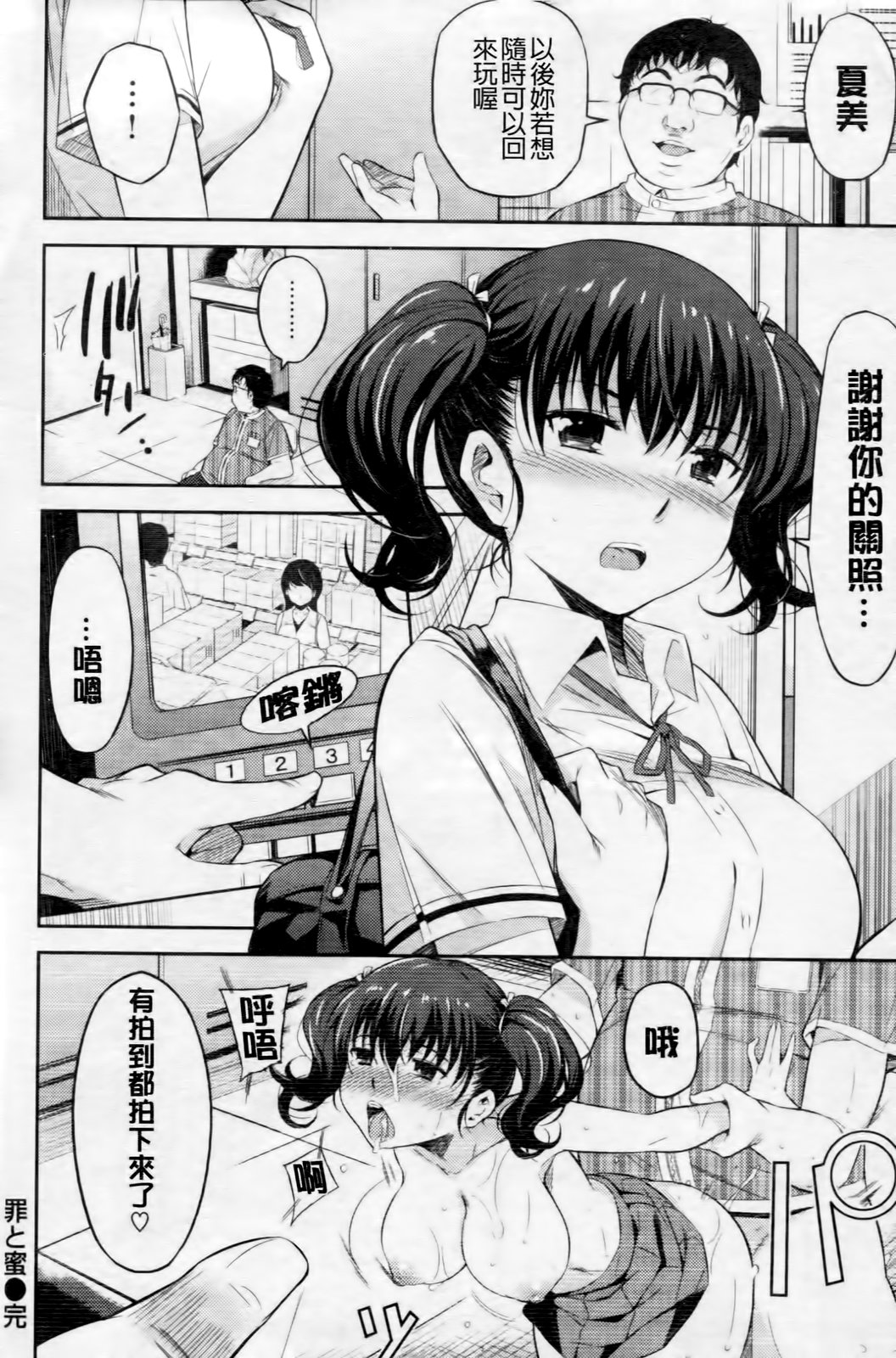 [よしろん] トラワレBOX [中国翻訳]