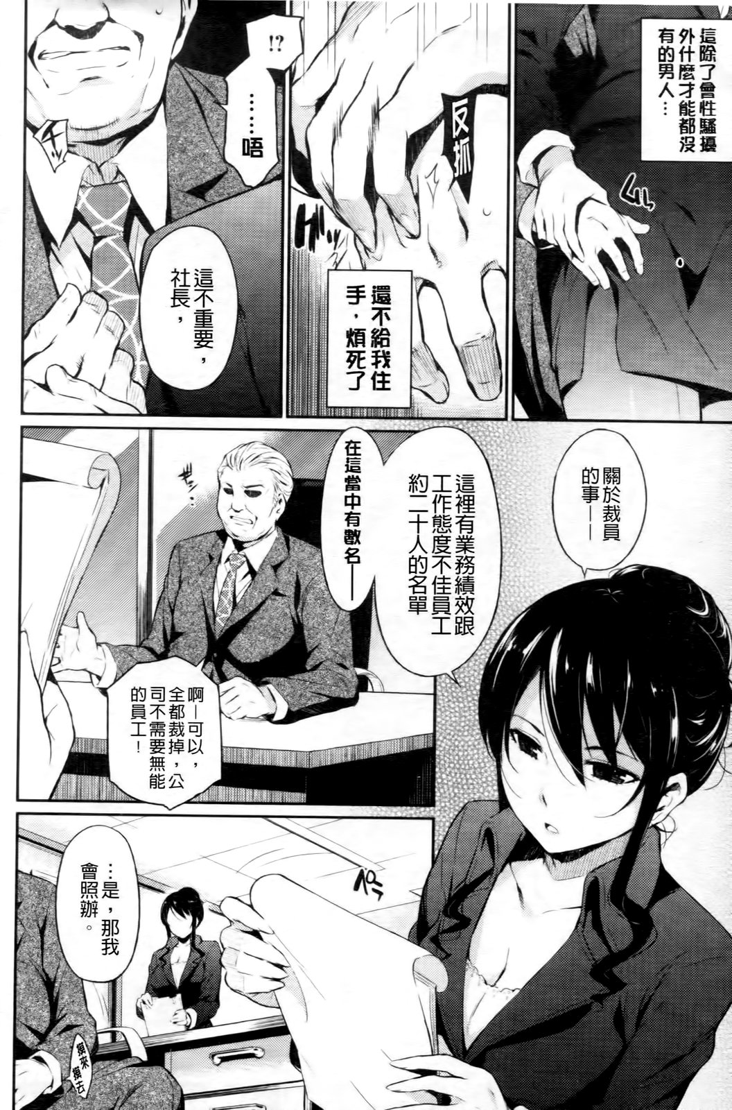 [よしろん] トラワレBOX [中国翻訳]