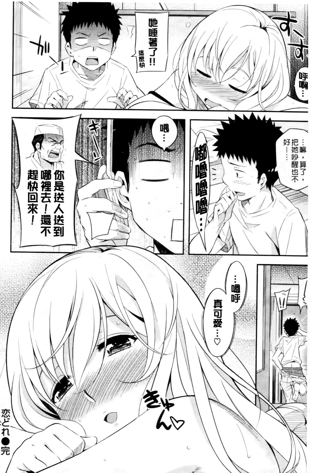 [よしろん] トラワレBOX [中国翻訳]