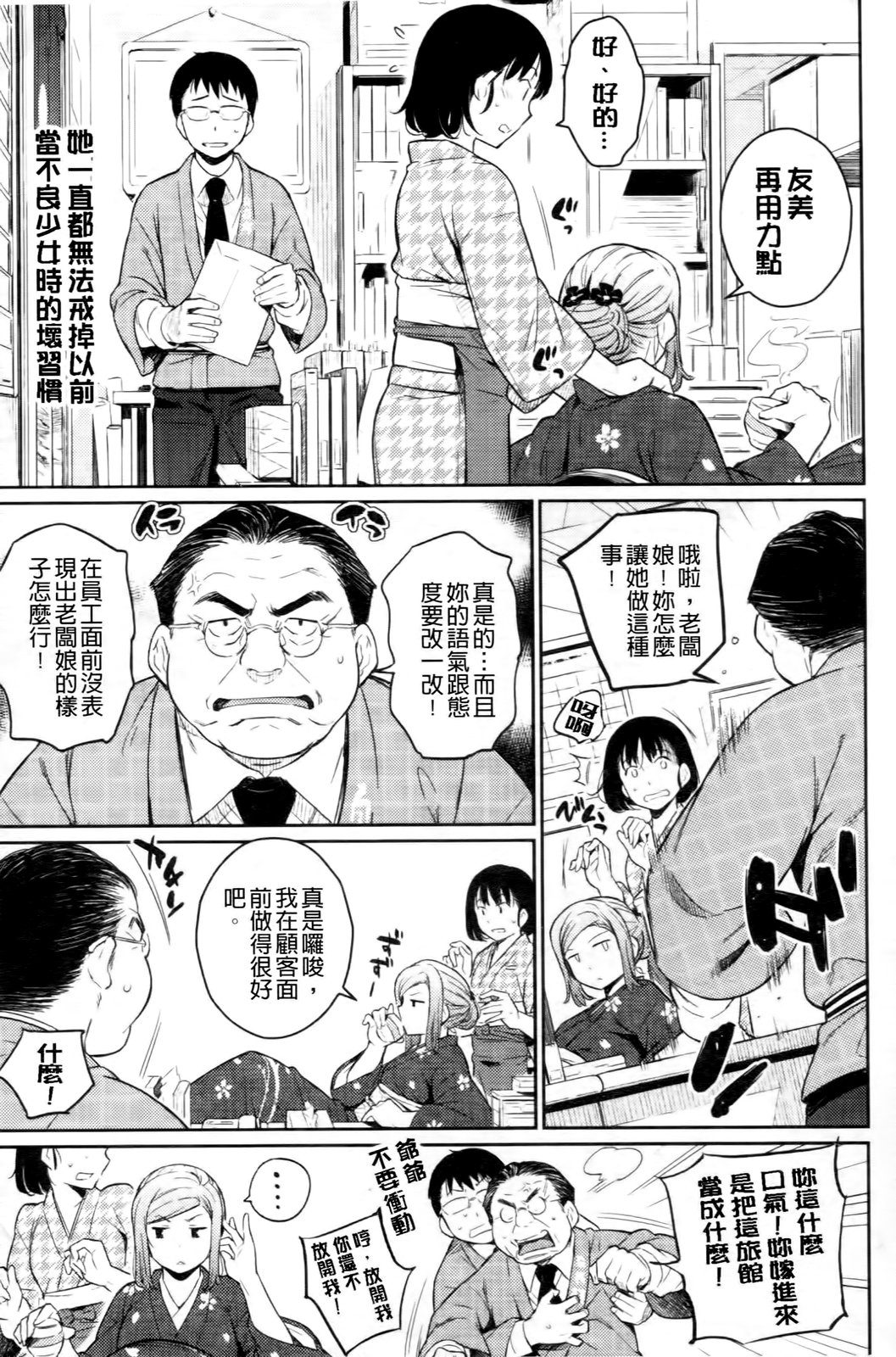 [よしろん] トラワレBOX [中国翻訳]