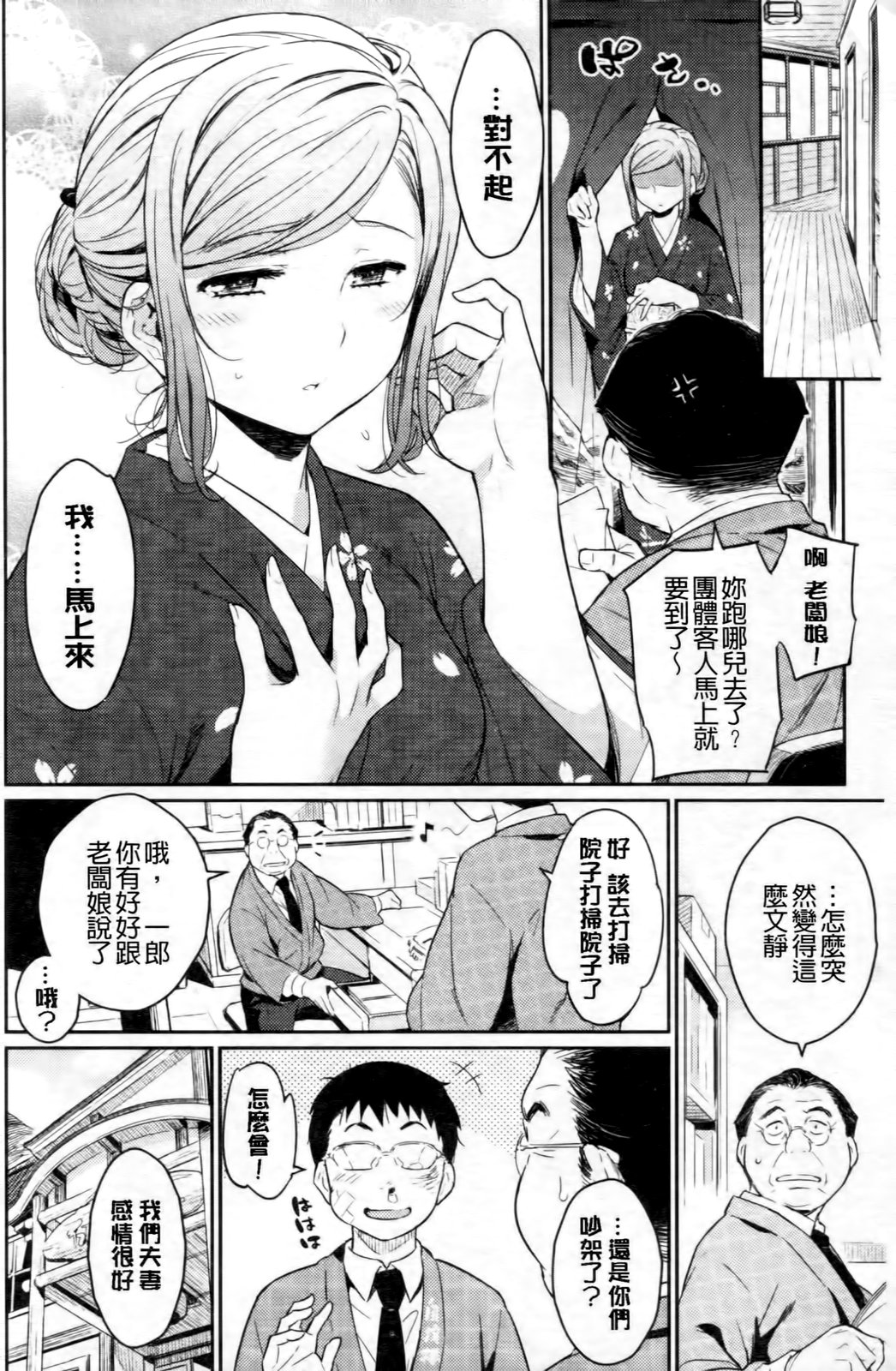 [よしろん] トラワレBOX [中国翻訳]