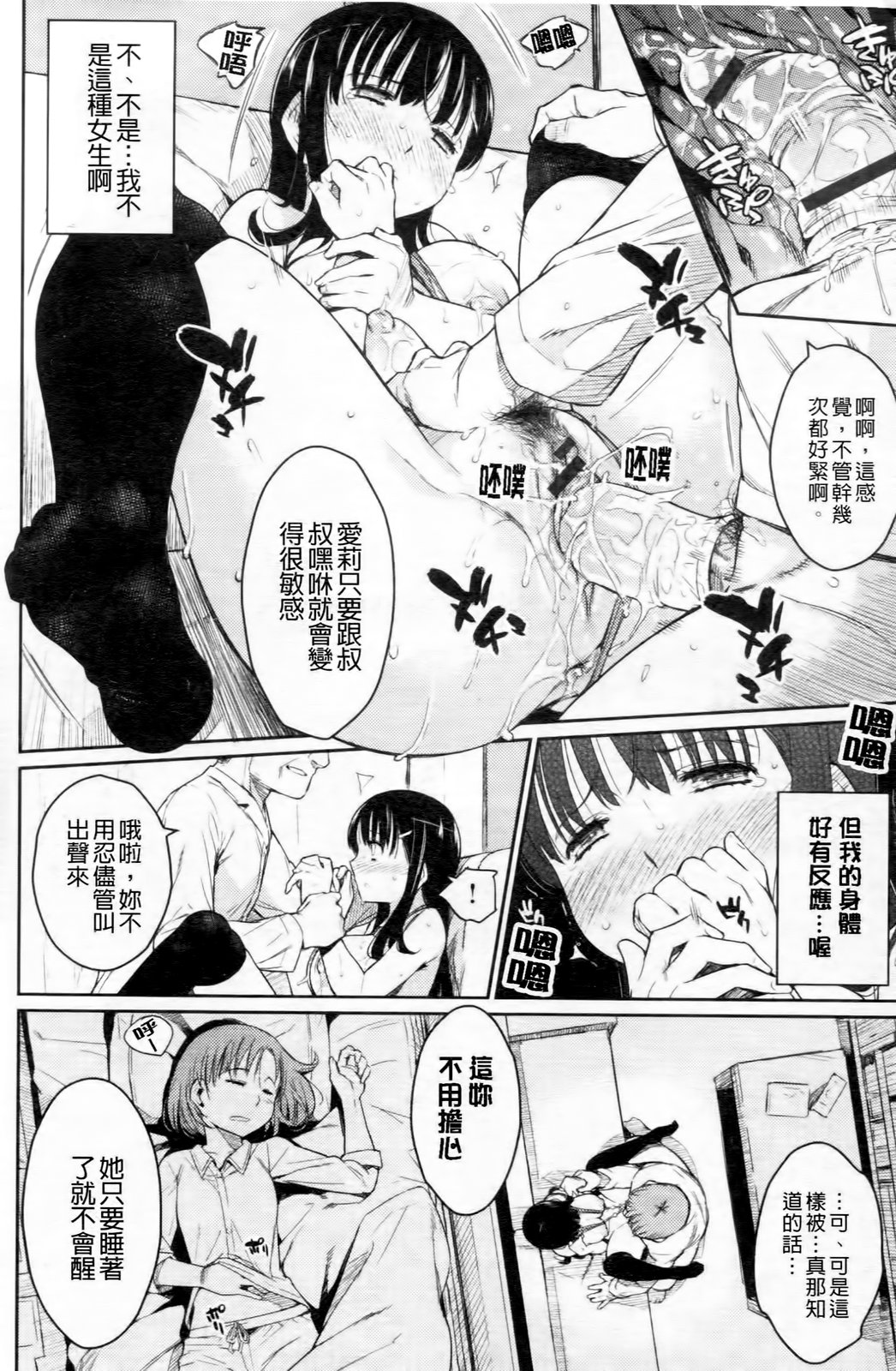 [よしろん] トラワレBOX [中国翻訳]