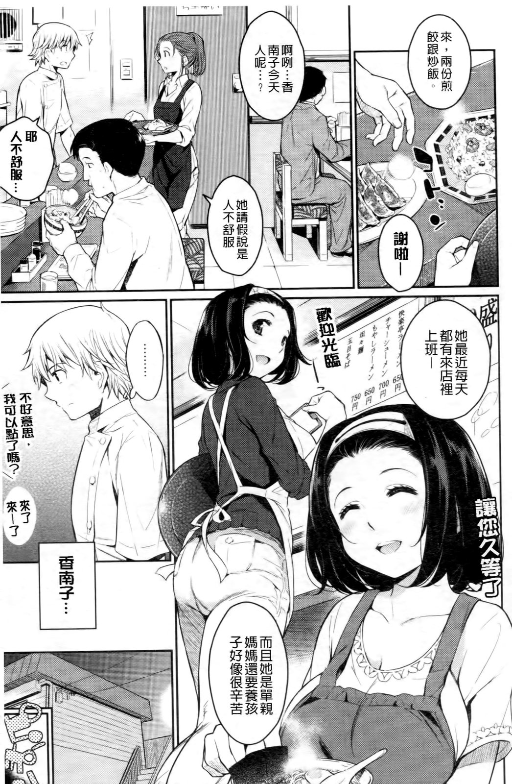 [よしろん] トラワレBOX [中国翻訳]