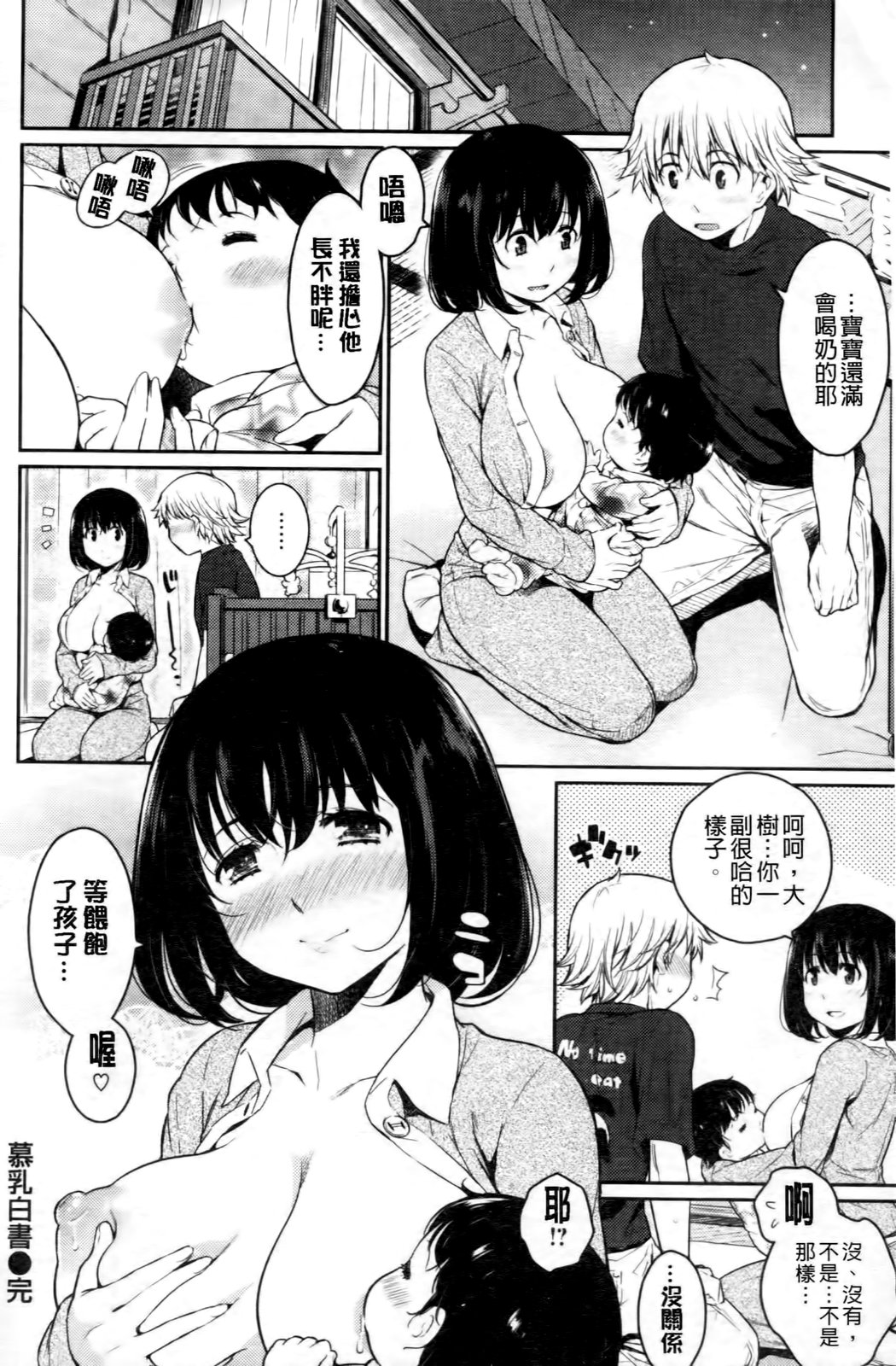 [よしろん] トラワレBOX [中国翻訳]
