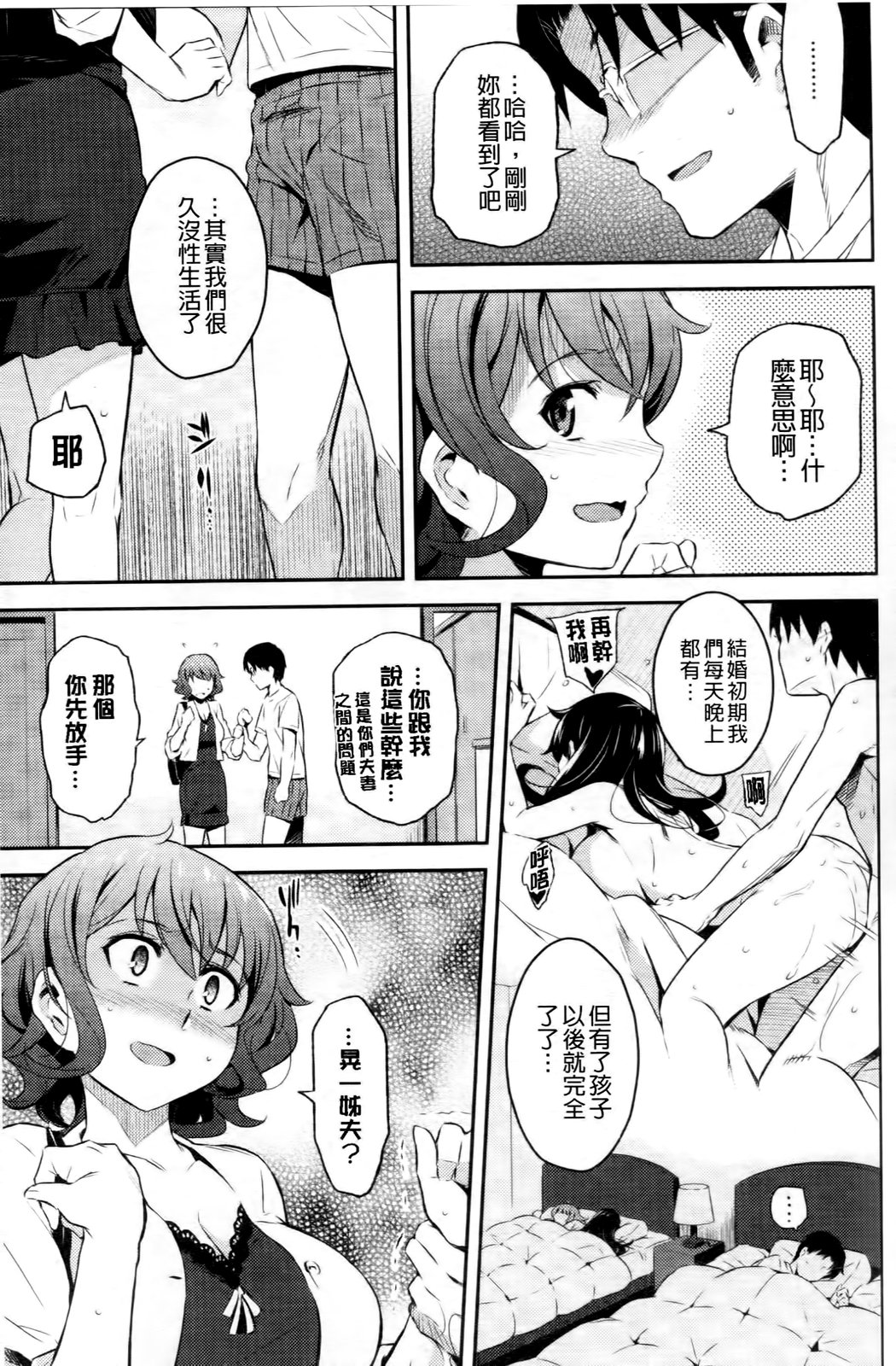[よしろん] トラワレBOX [中国翻訳]