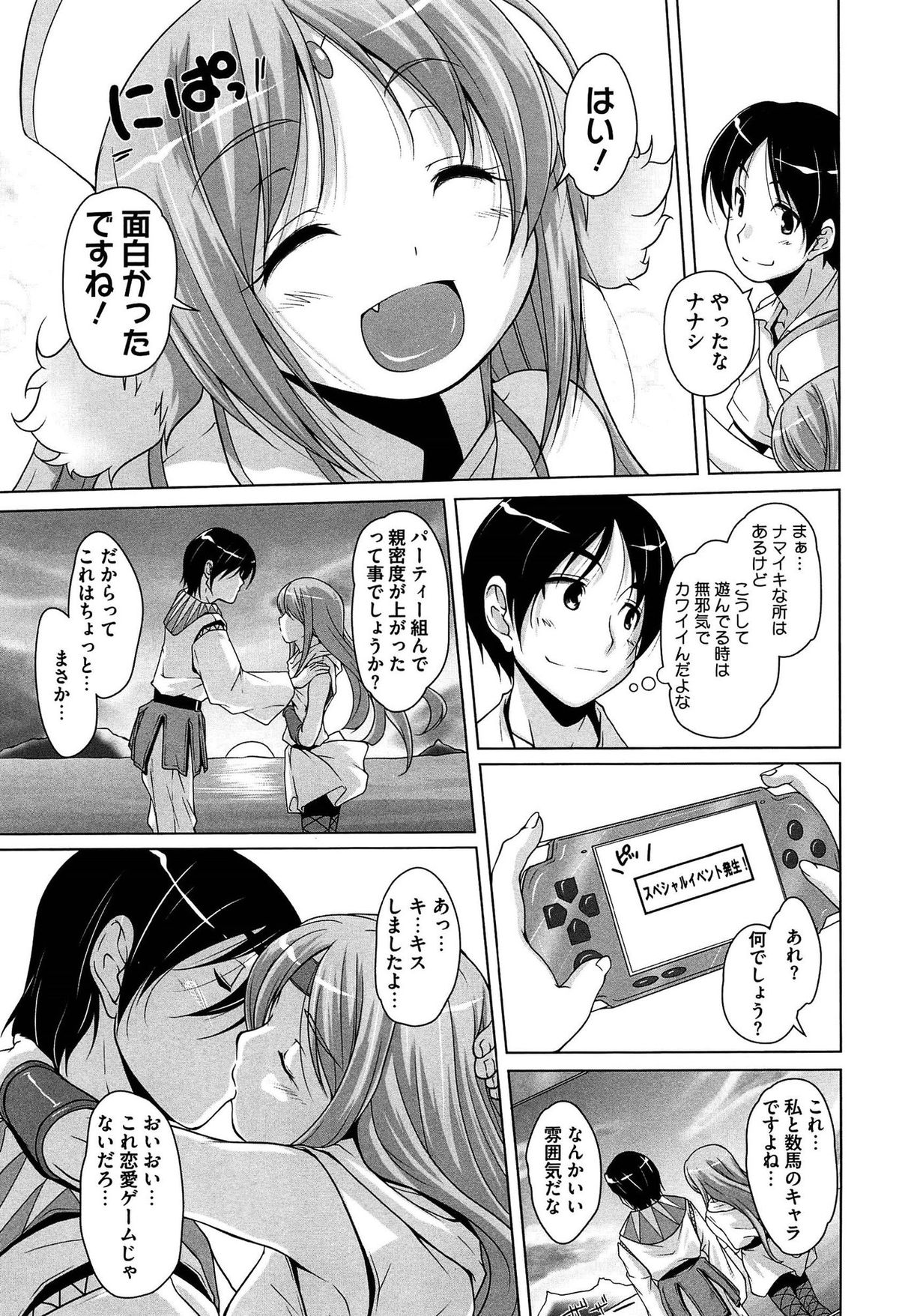 [西崎えいむ] 15美少女漂流記