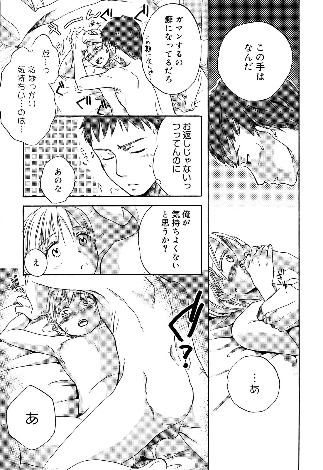 [佐伯] よわよわ