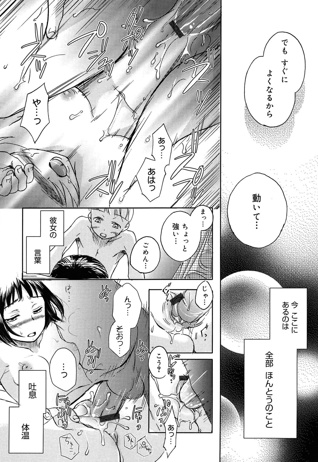 [佐伯] よわよわ
