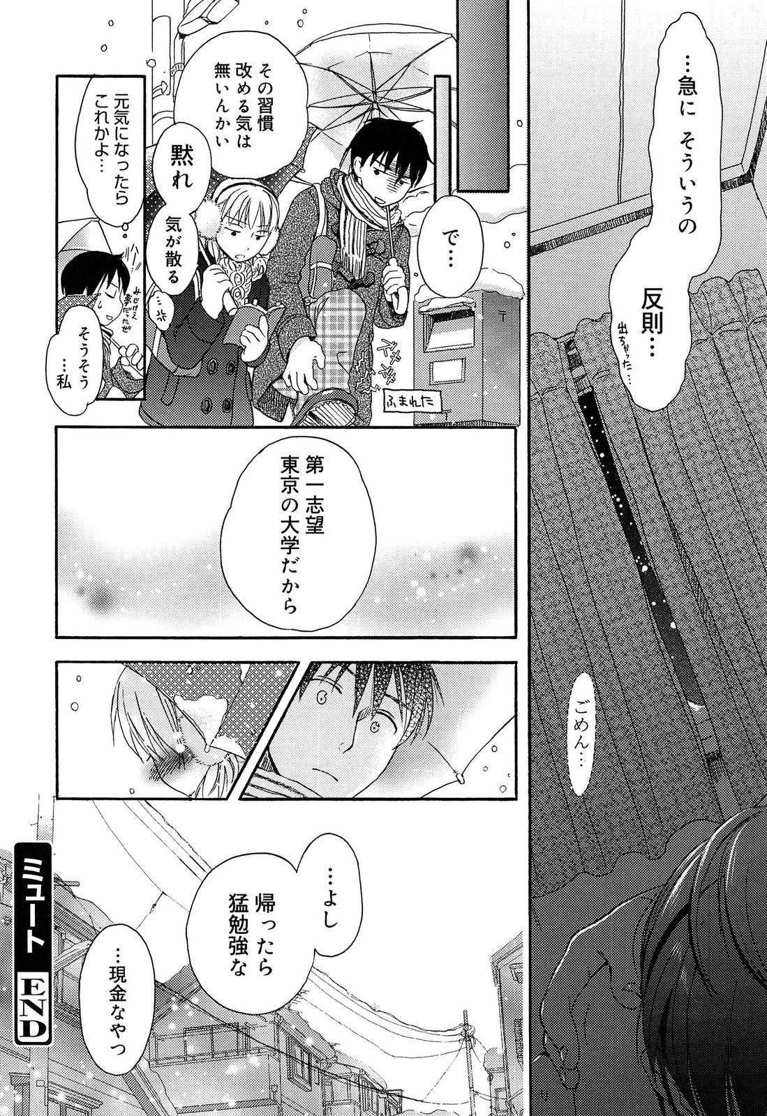[佐伯] よわよわ
