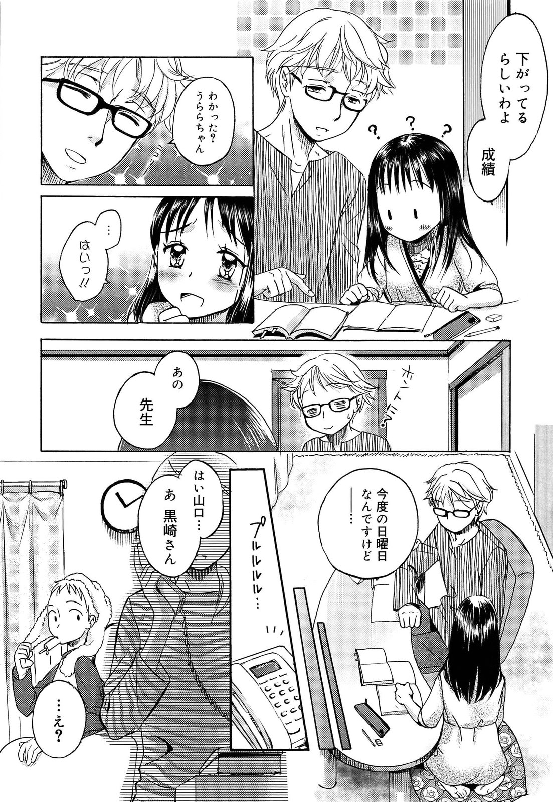 [佐伯] よわよわ