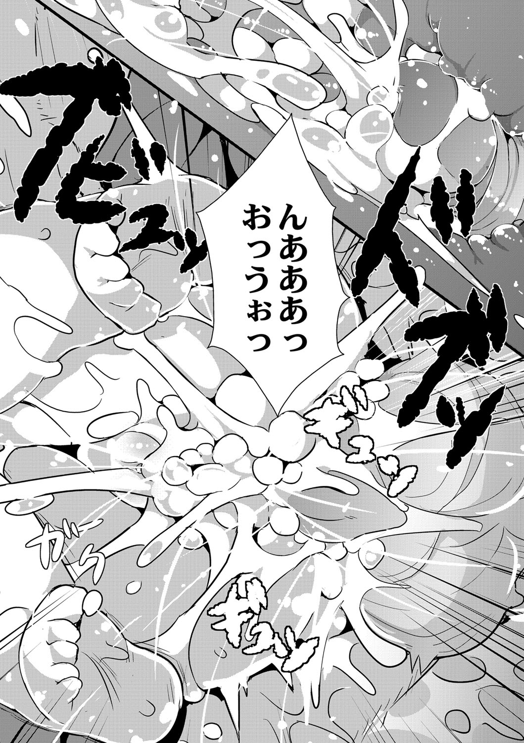 [ro] おおかみと赤ずきん 第二話 (月刊 QooPA 2014年9月号) [DL版]