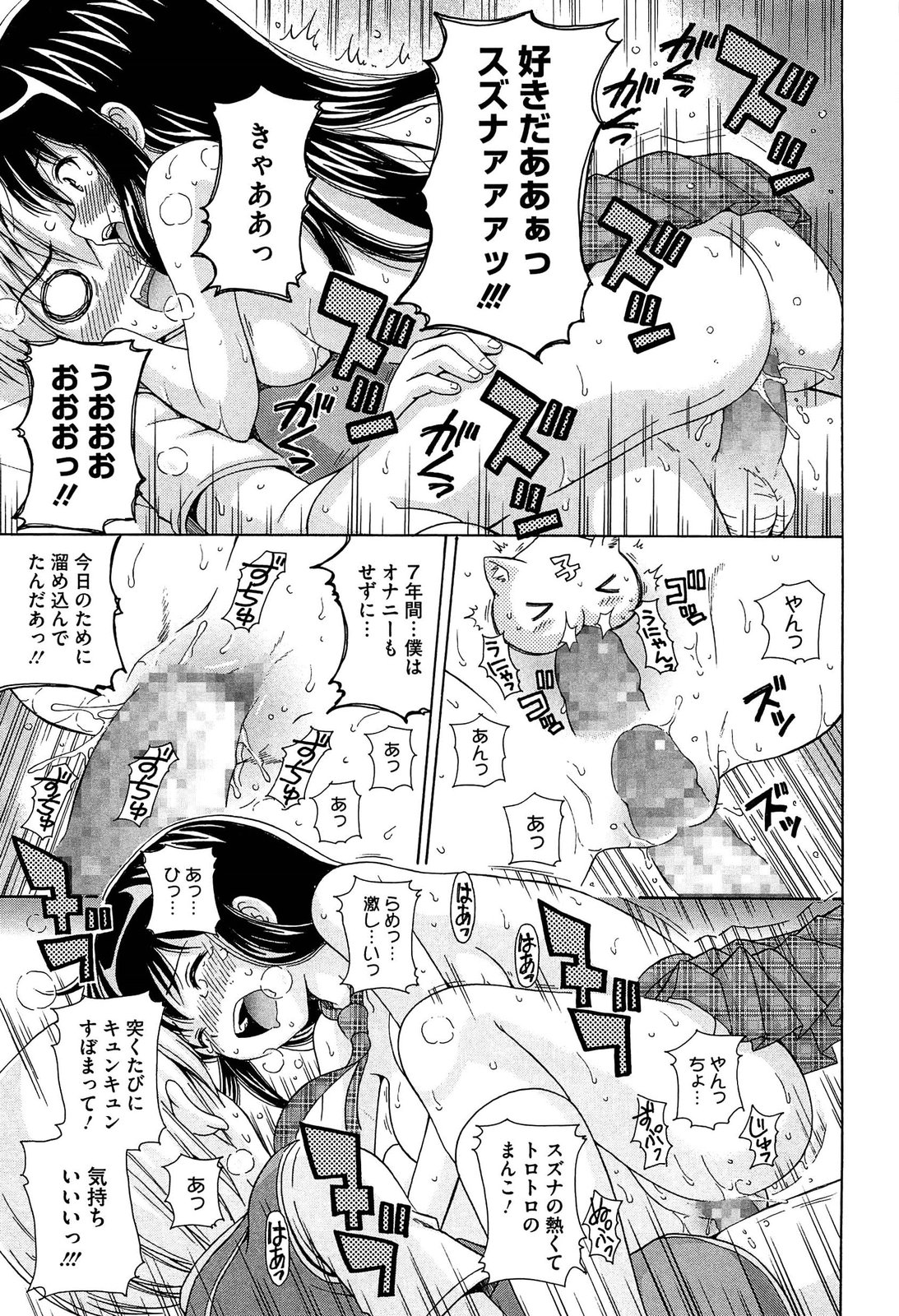[ねんど。] 思春期ラヴァー