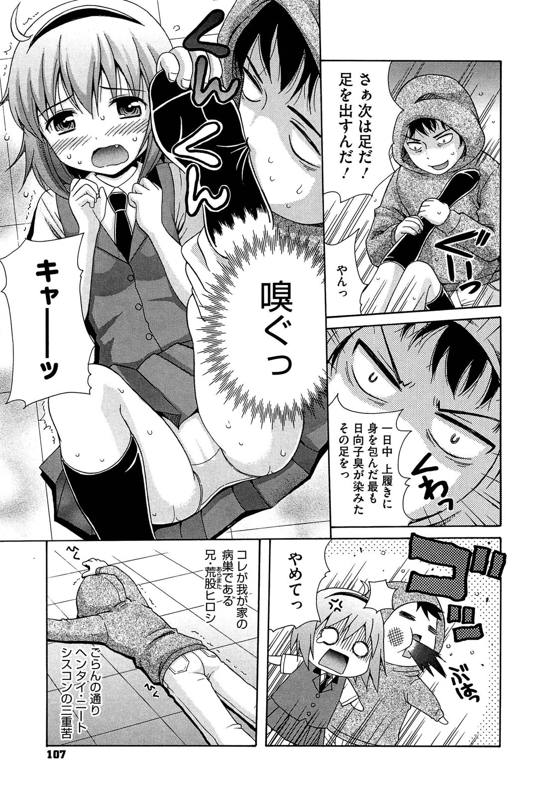 [ねんど。] 思春期ラヴァー