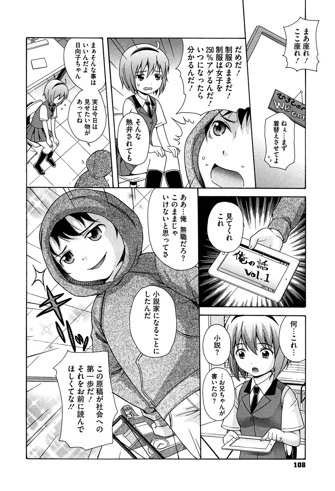[ねんど。] 思春期ラヴァー