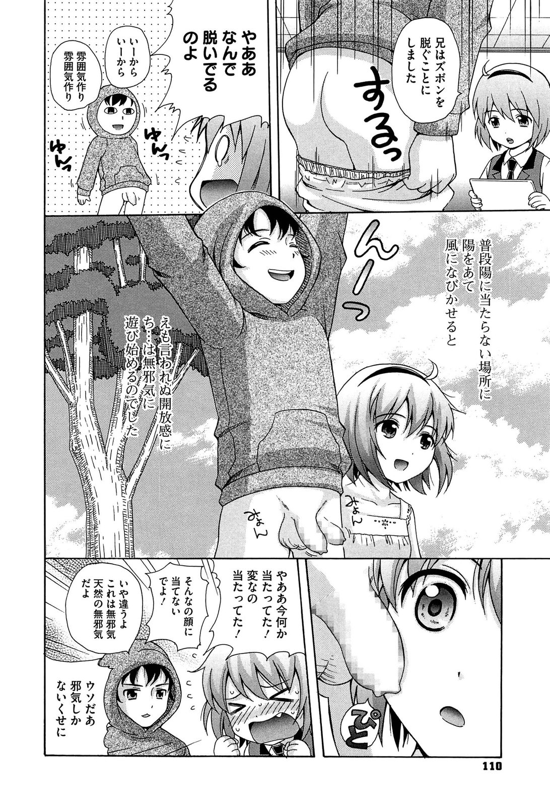 [ねんど。] 思春期ラヴァー