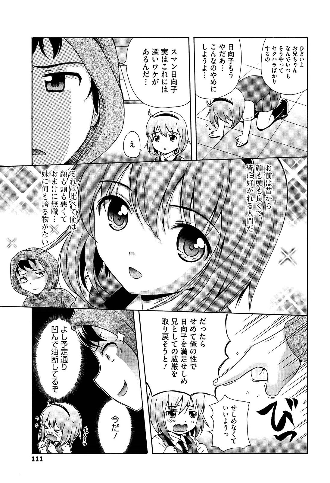 [ねんど。] 思春期ラヴァー