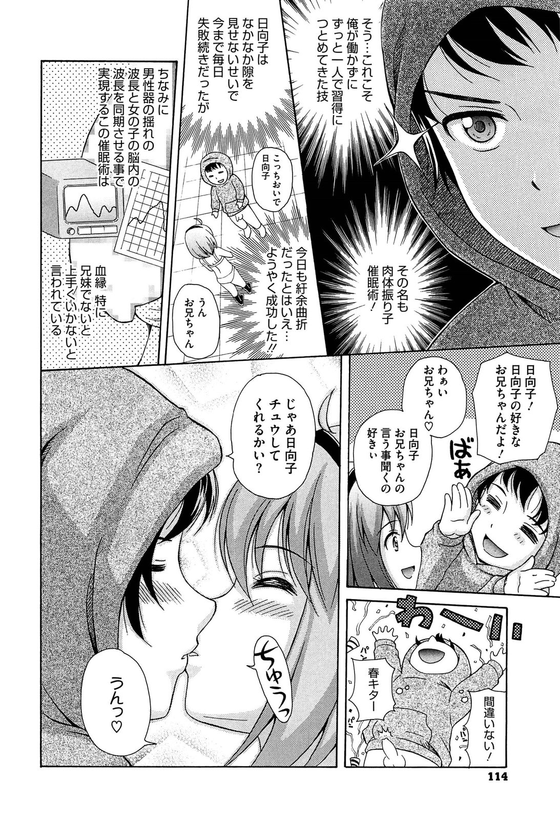 [ねんど。] 思春期ラヴァー
